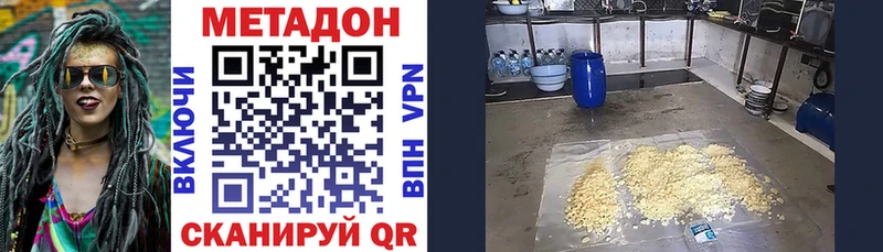 где купить наркоту  Мурино  МЕТАДОН methadone 